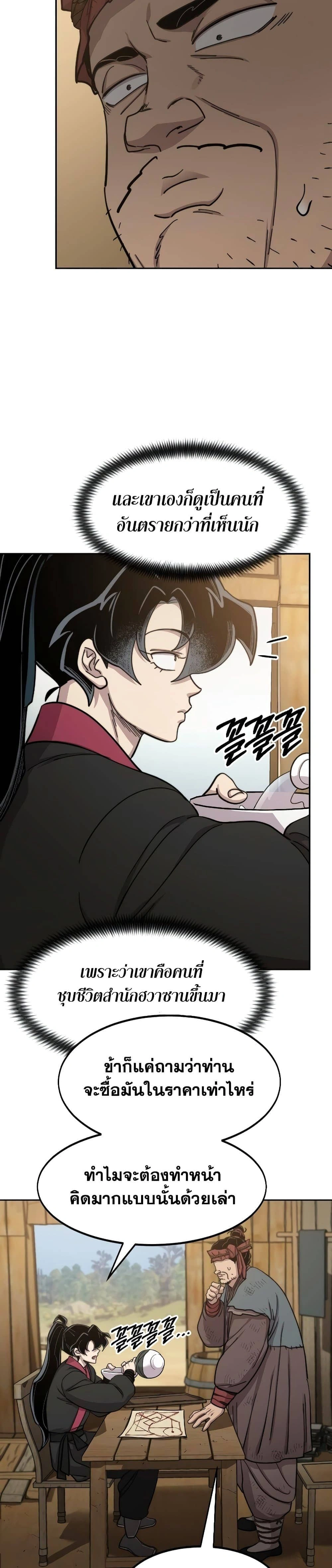 หน้าที่ 37