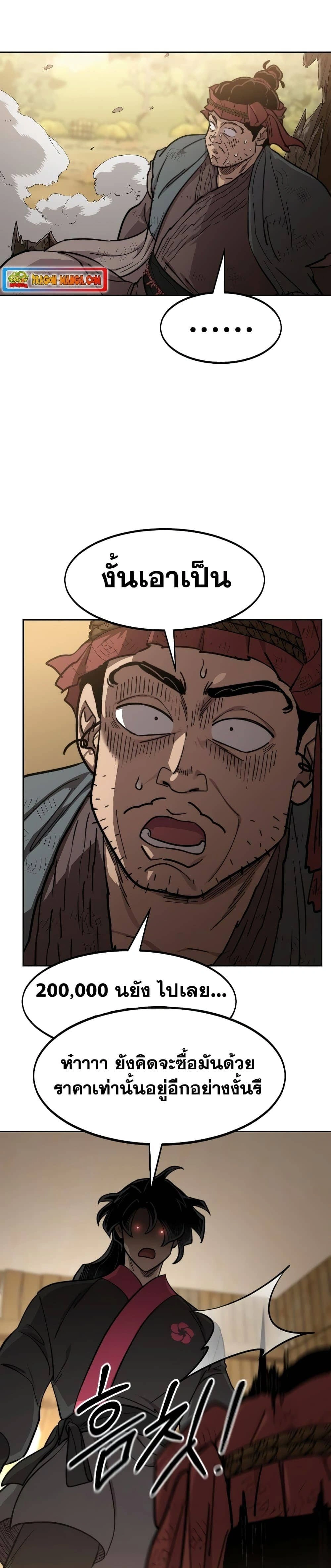 หน้าที่ 48