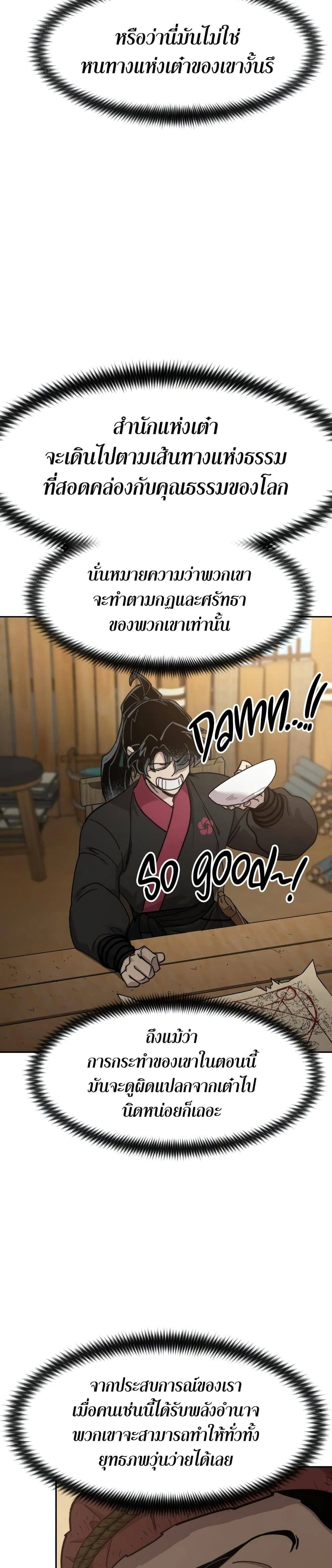 หน้าที่ 36