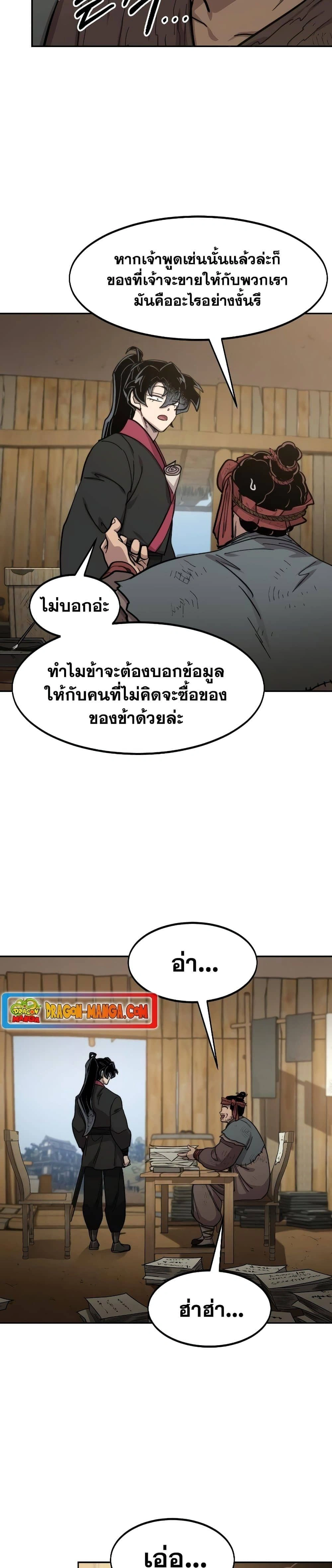หน้าที่ 24