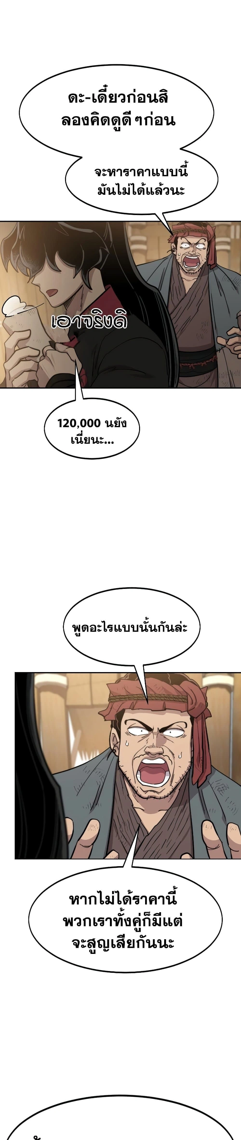หน้าที่ 44