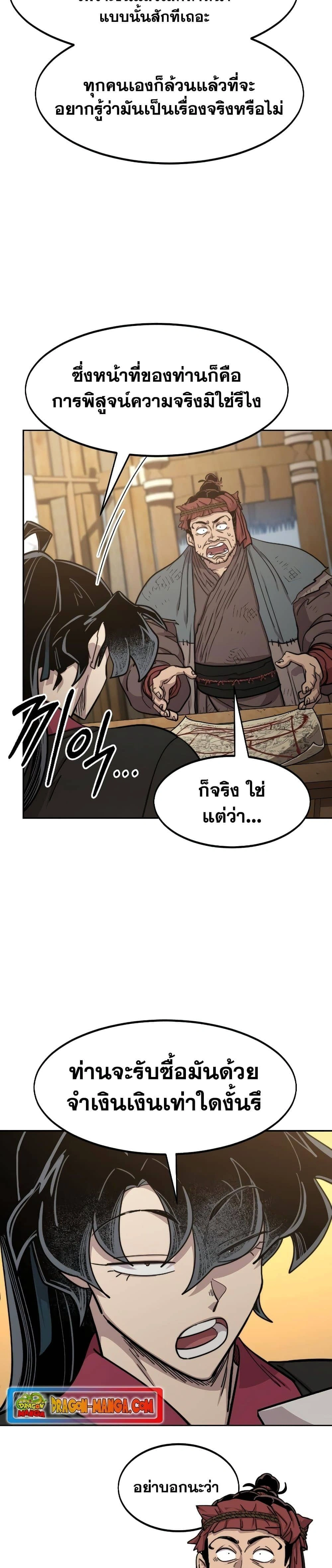 หน้าที่ 31