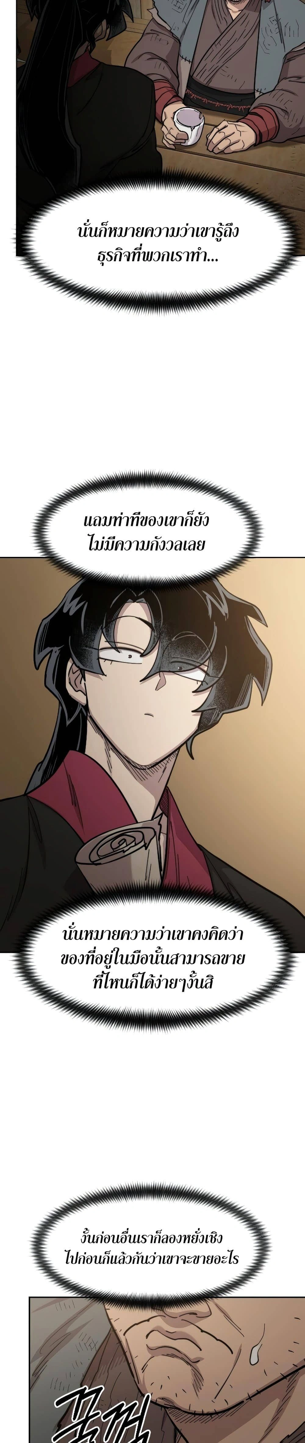 หน้าที่ 23