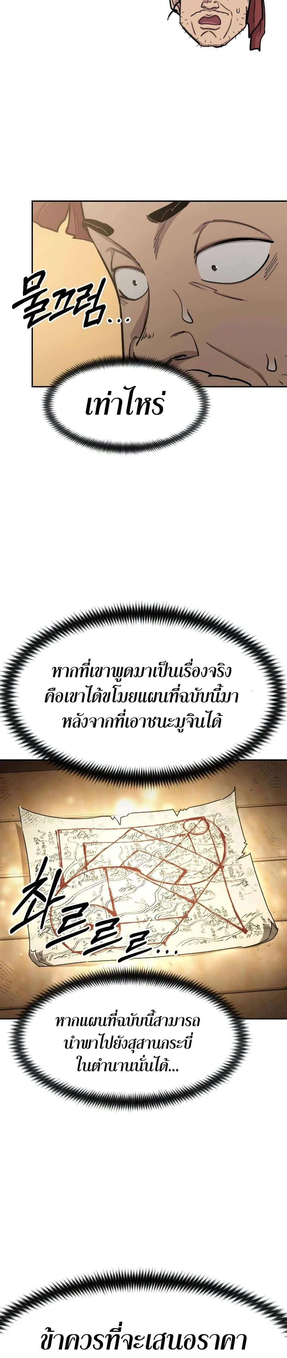 หน้าที่ 32