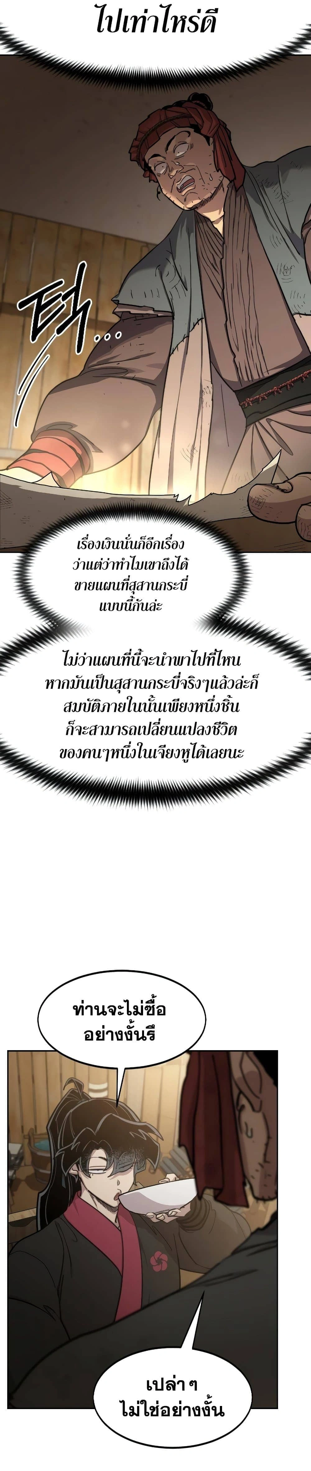 หน้าที่ 33