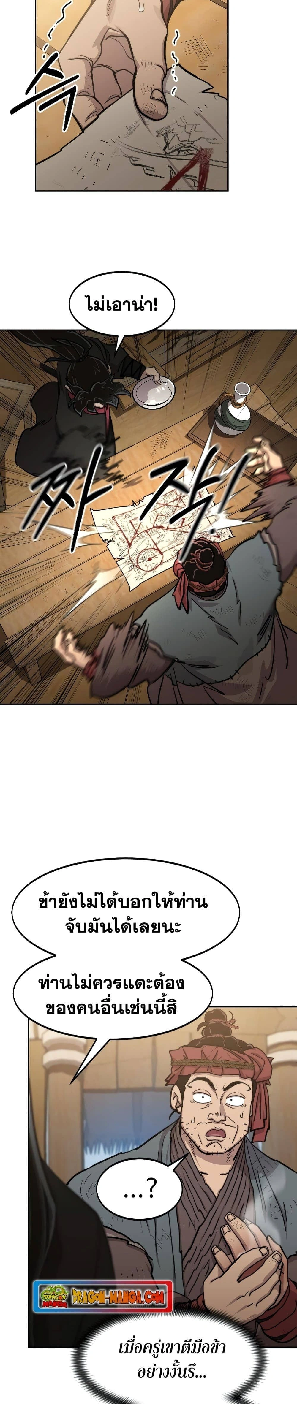 หน้าที่ 27