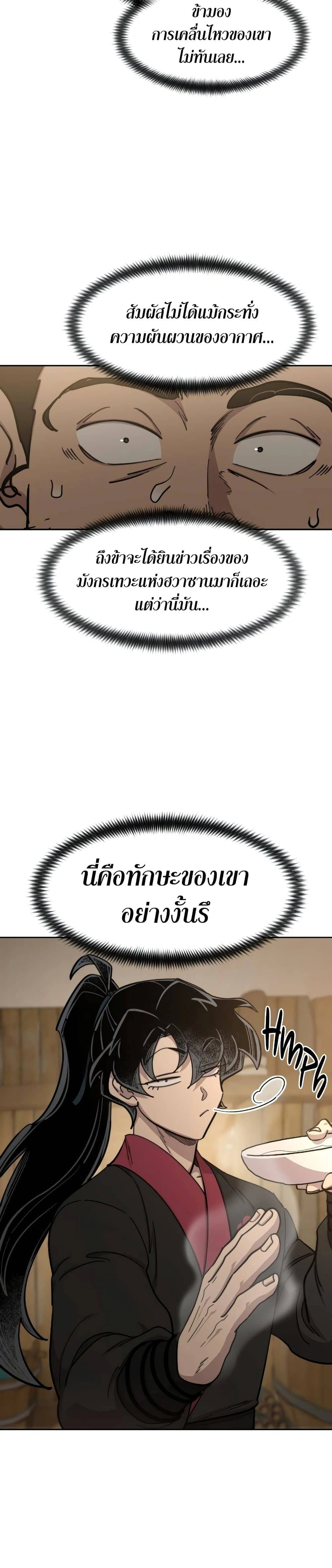 หน้าที่ 28