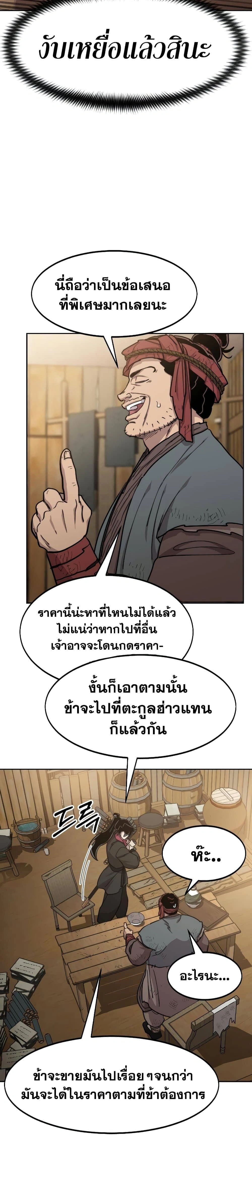 หน้าที่ 43