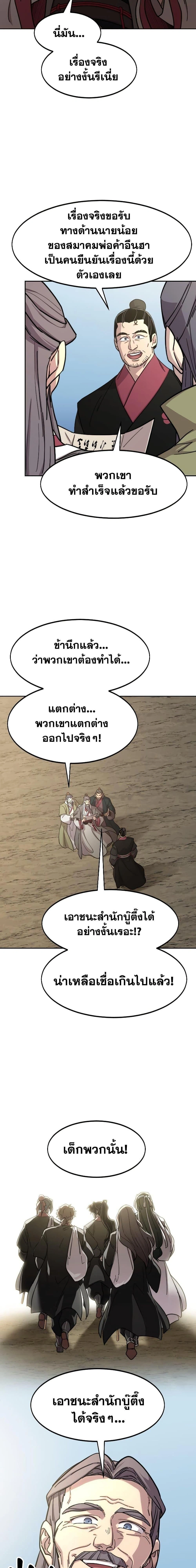 หน้าที่ 25