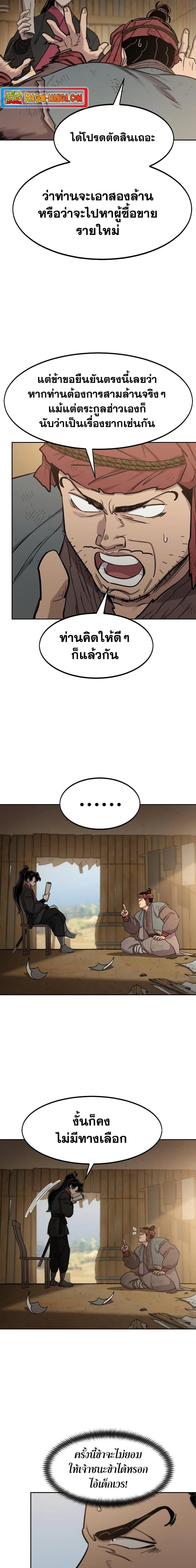 หน้าที่ 6