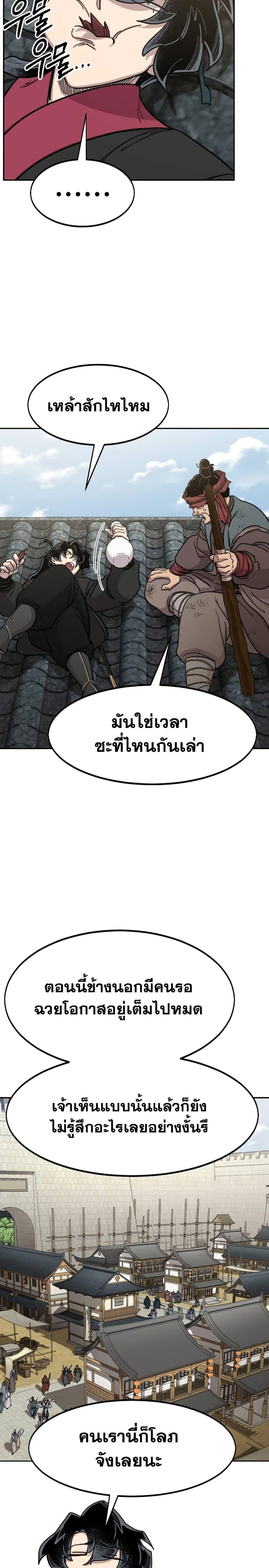 หน้าที่ 23