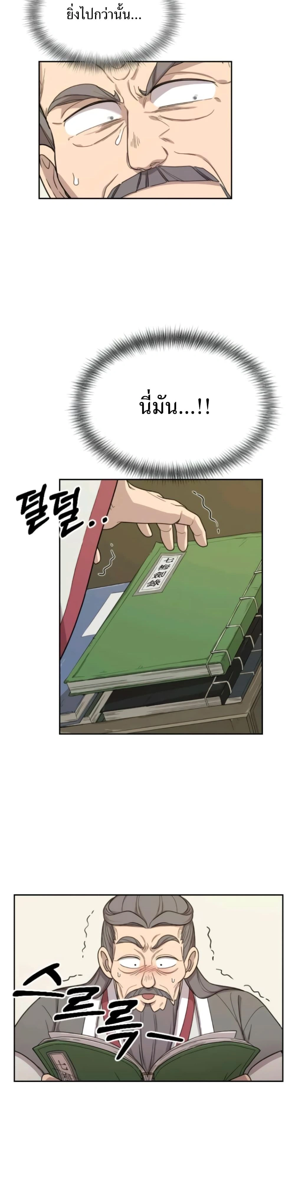 หน้าที่ 34