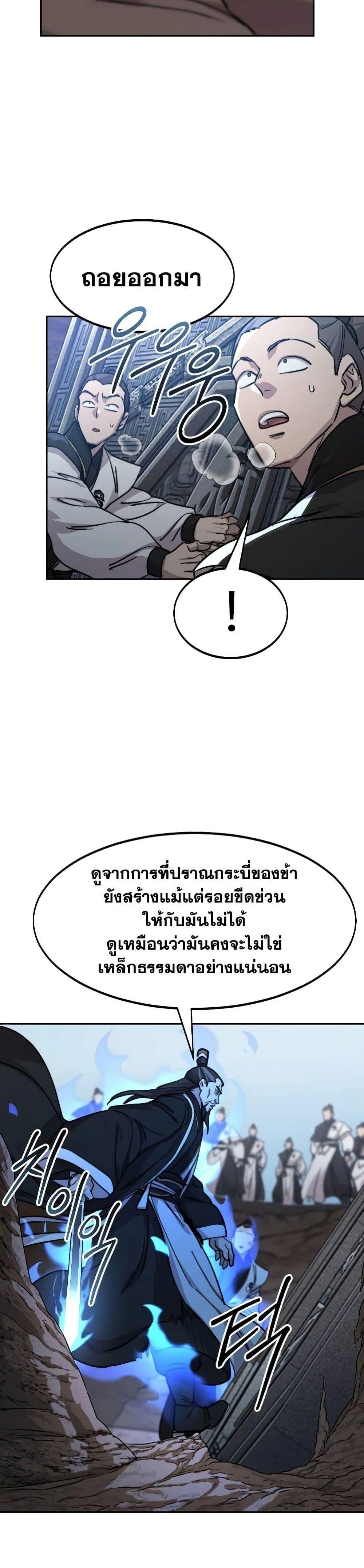 หน้าที่ 36