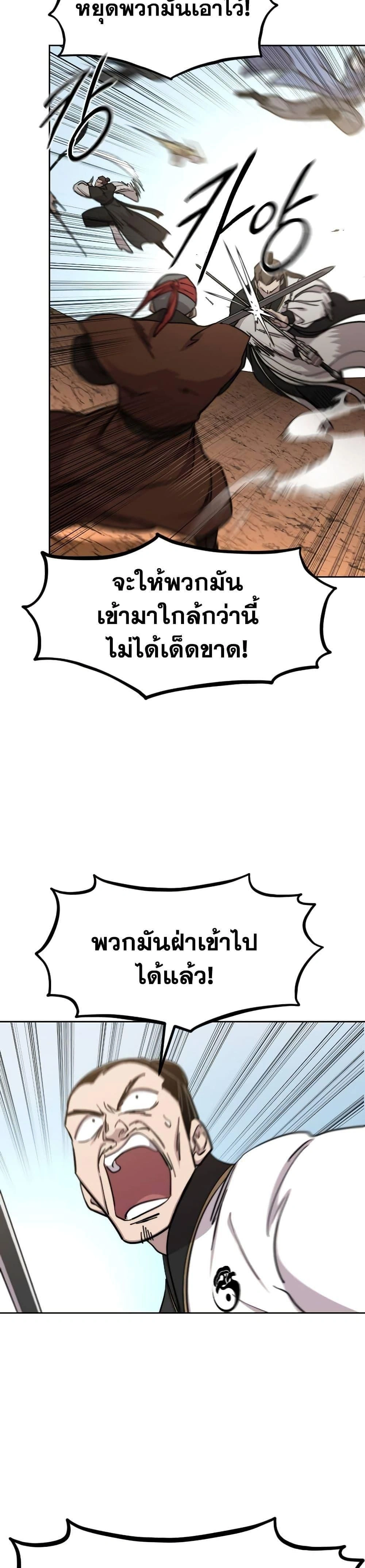 หน้าที่ 29