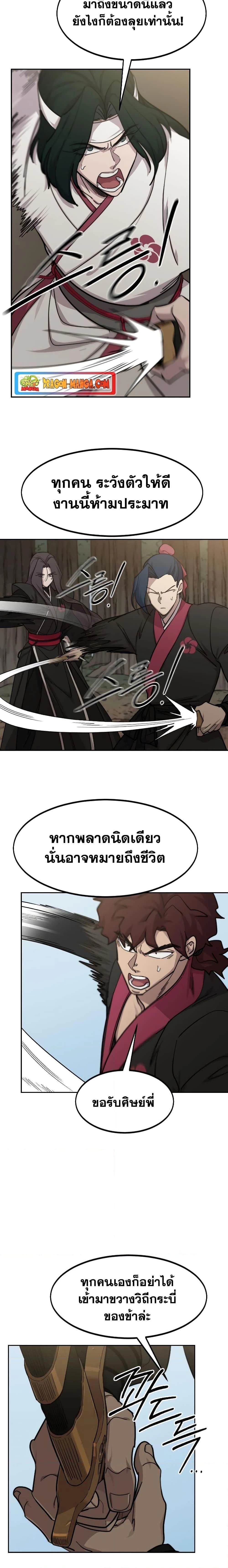 หน้าที่ 25