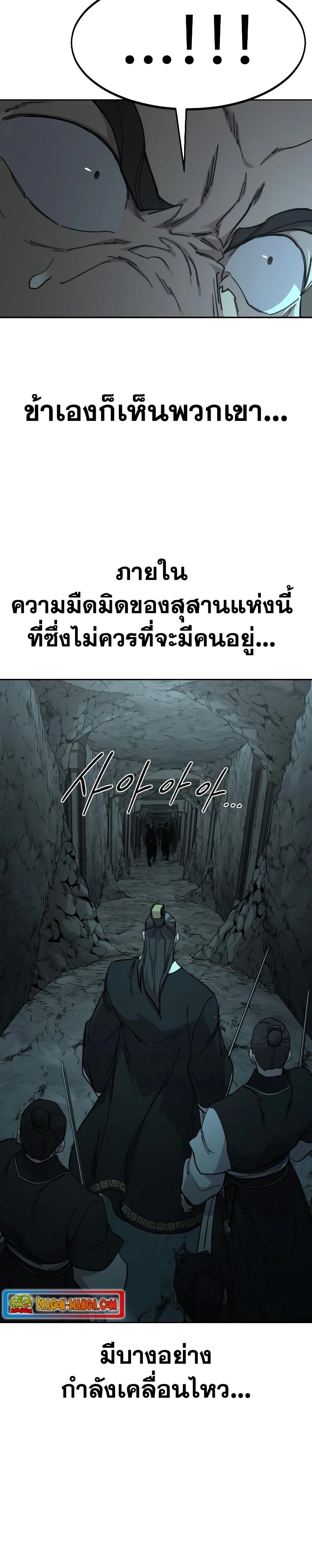 หน้าที่ 48