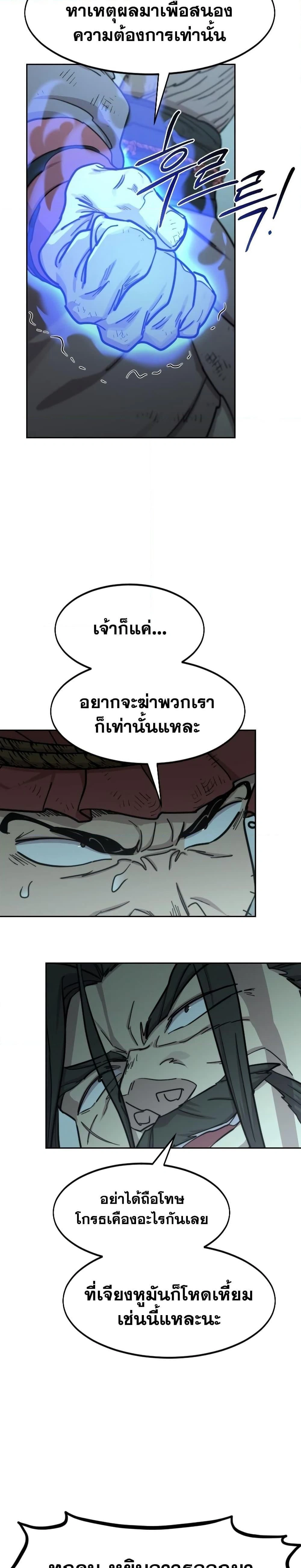 หน้าที่ 23