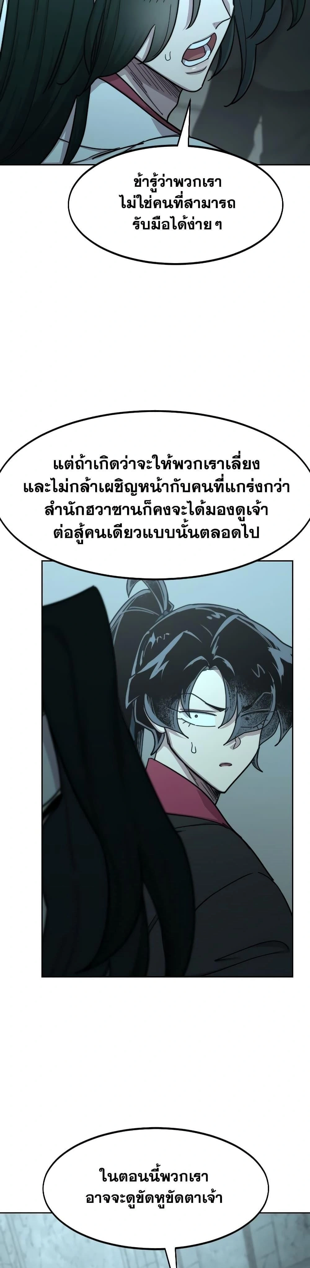 หน้าที่ 29