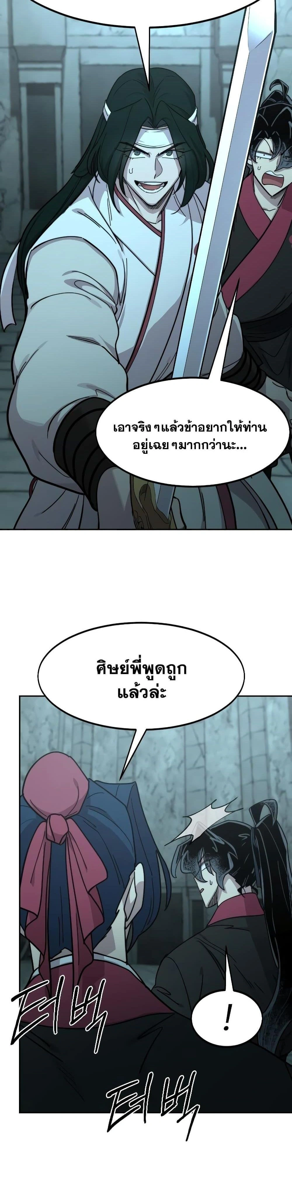 หน้าที่ 24