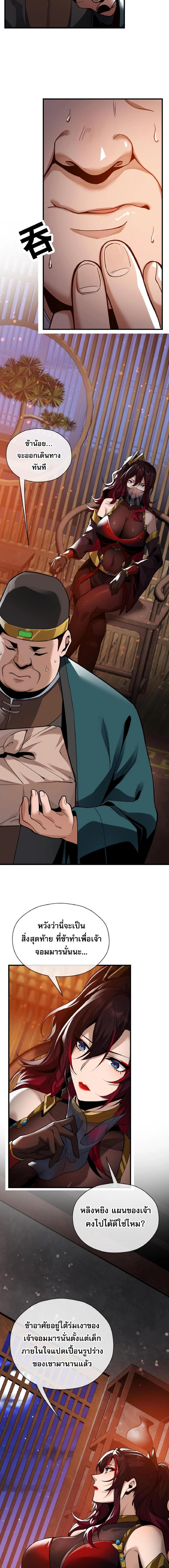 หน้าที่ 6