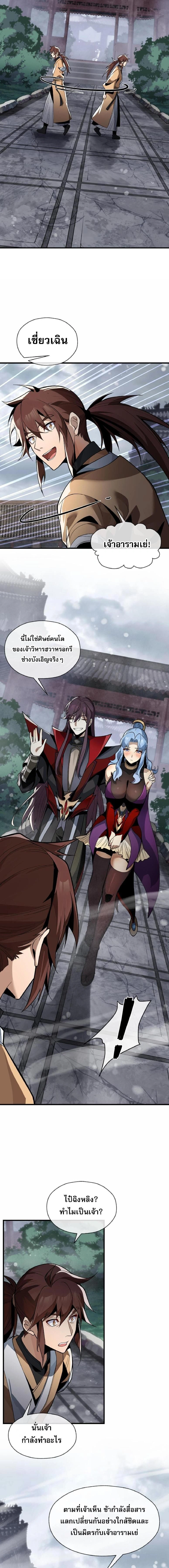 หน้าที่ 9