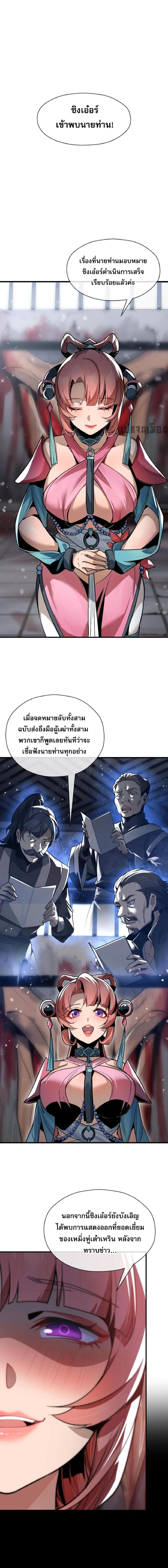 หน้าที่ 6