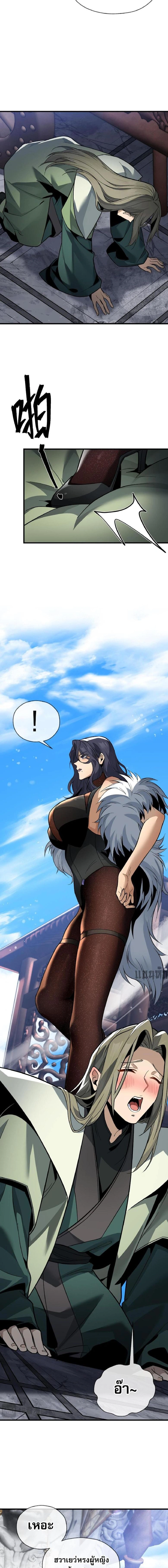 หน้าที่ 7