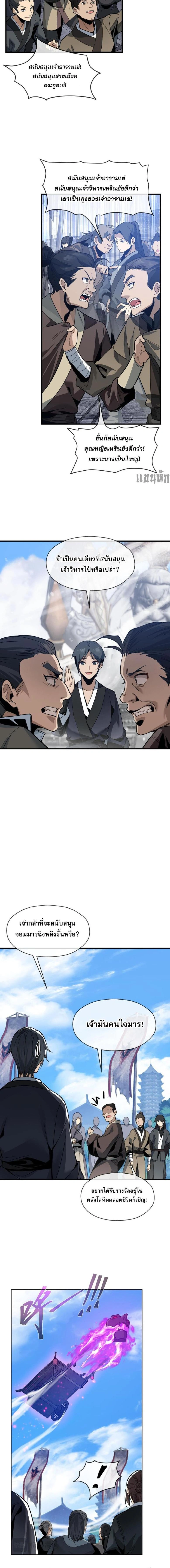 หน้าที่ 2