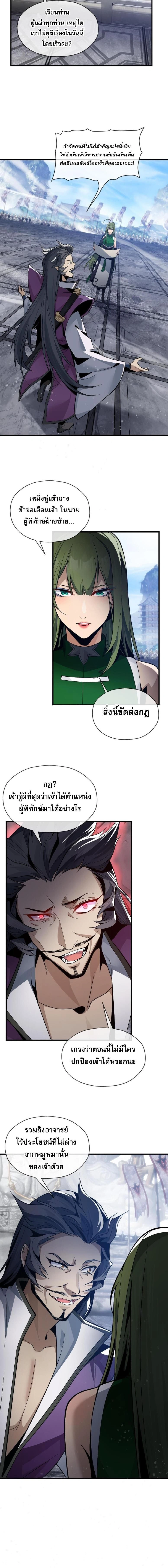 หน้าที่ 7