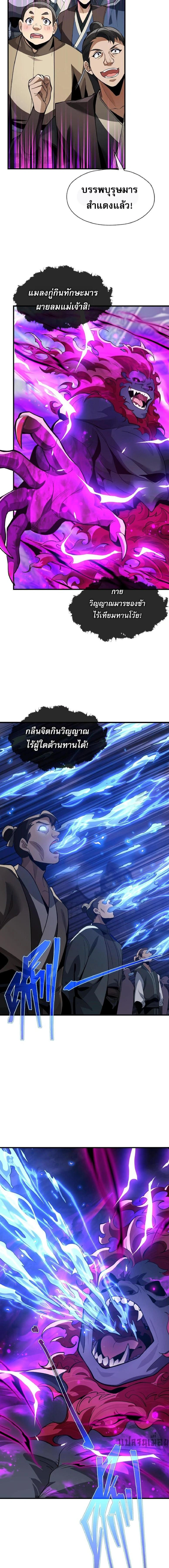 หน้าที่ 4