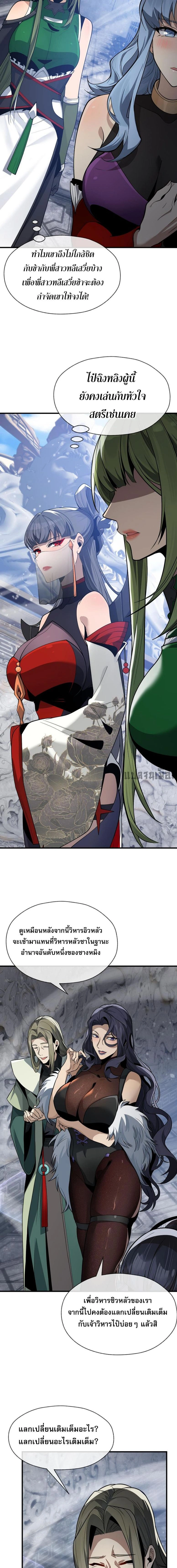 หน้าที่ 9