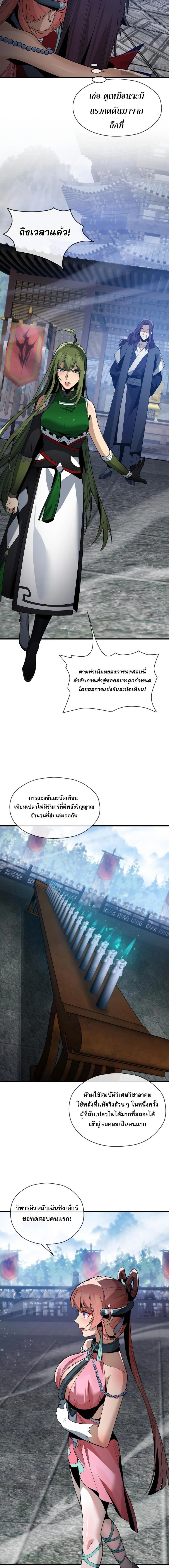 หน้าที่ 7