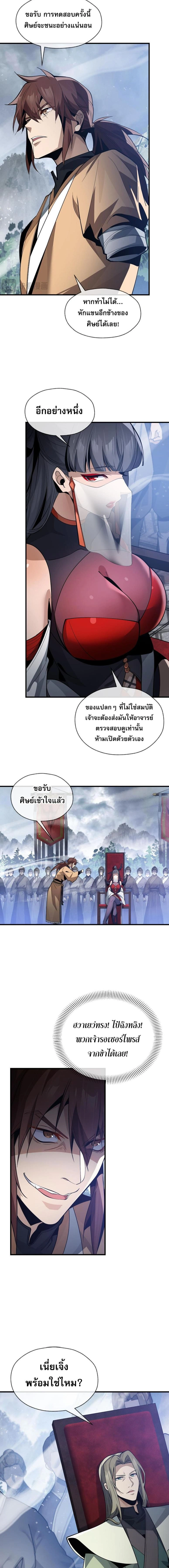 หน้าที่ 3