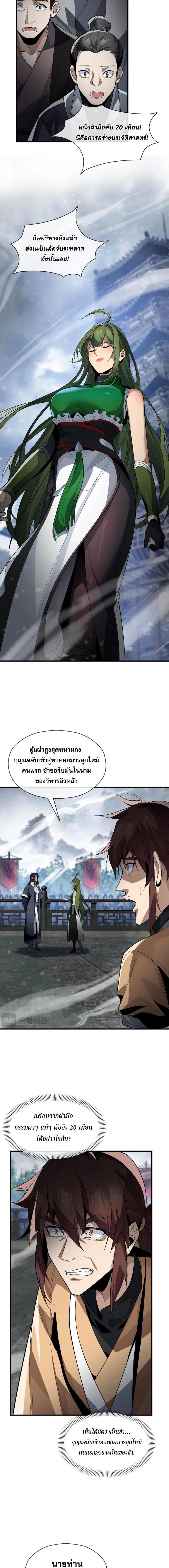 หน้าที่ 6