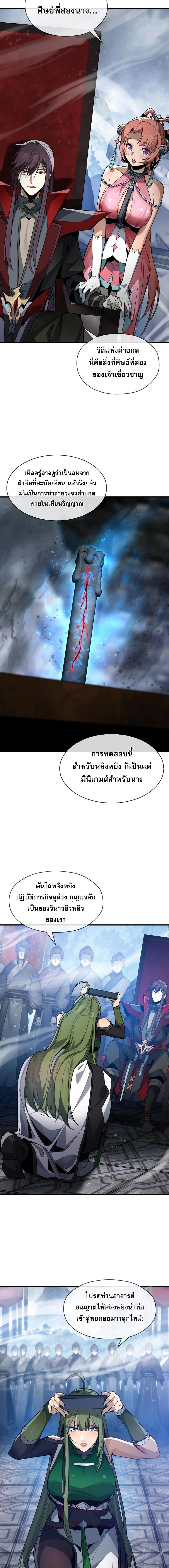 หน้าที่ 7