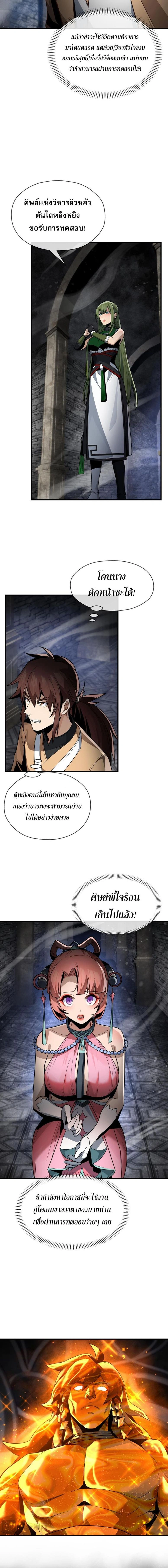 หน้าที่ 7