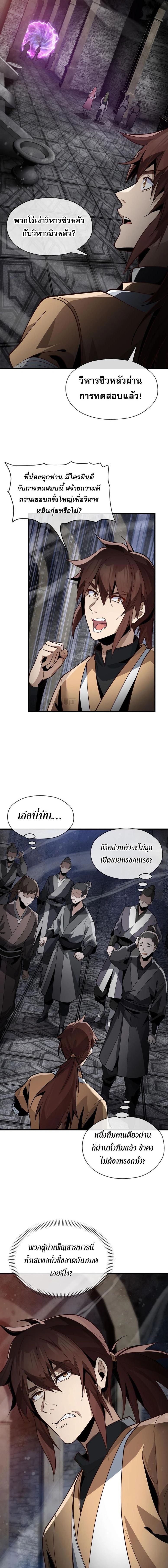 หน้าที่ 6