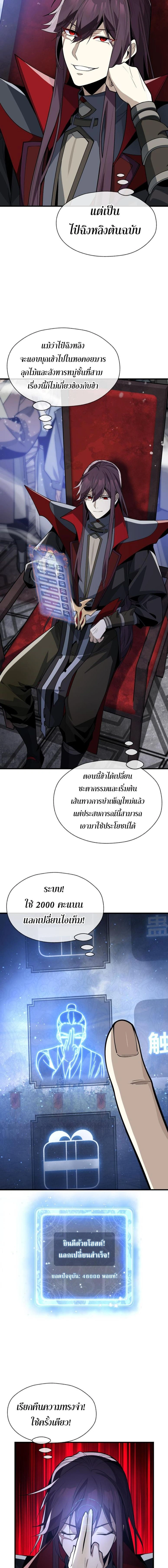 หน้าที่ 8