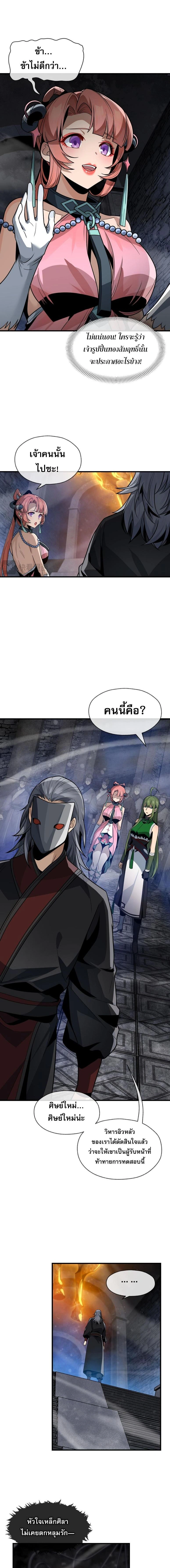 หน้าที่ 2