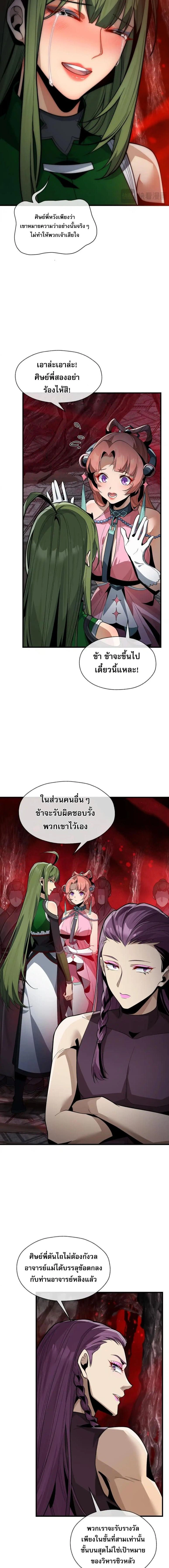หน้าที่ 3