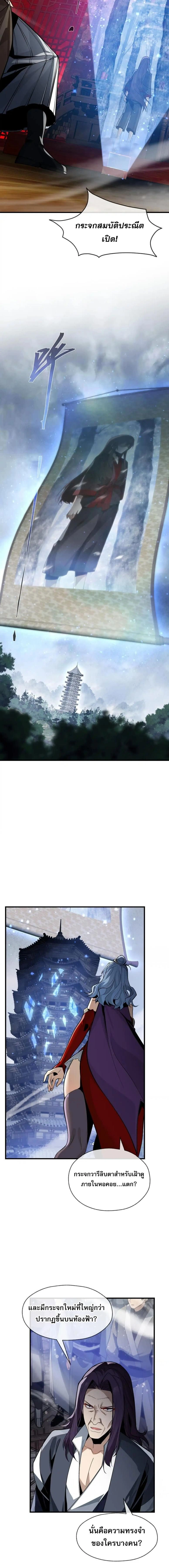 หน้าที่ 7