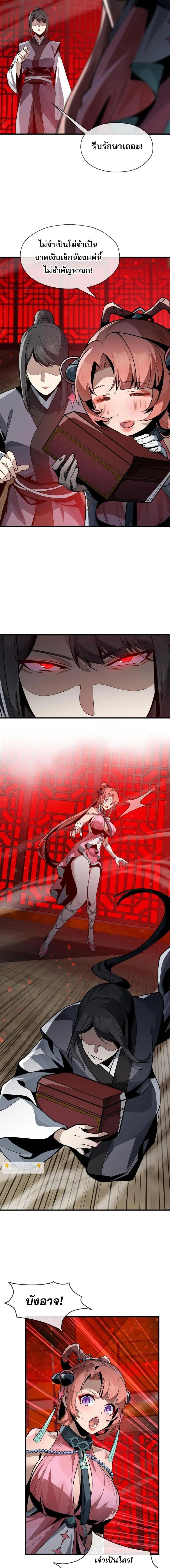 หน้าที่ 3