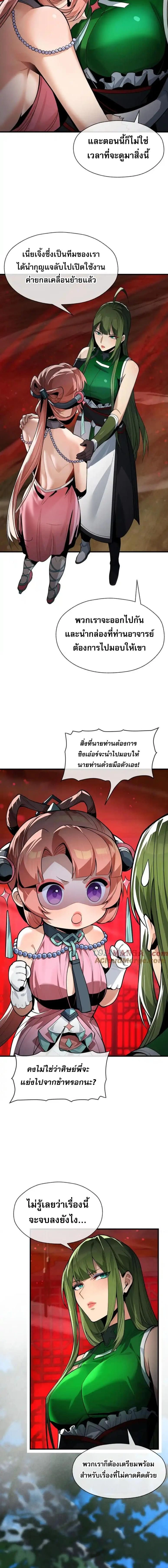 หน้าที่ 7