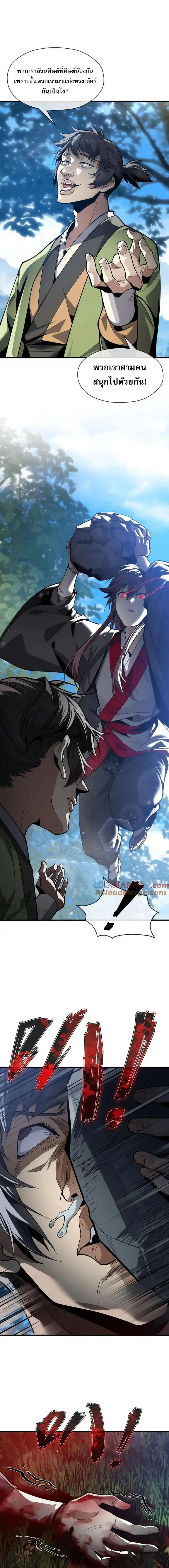 หน้าที่ 11