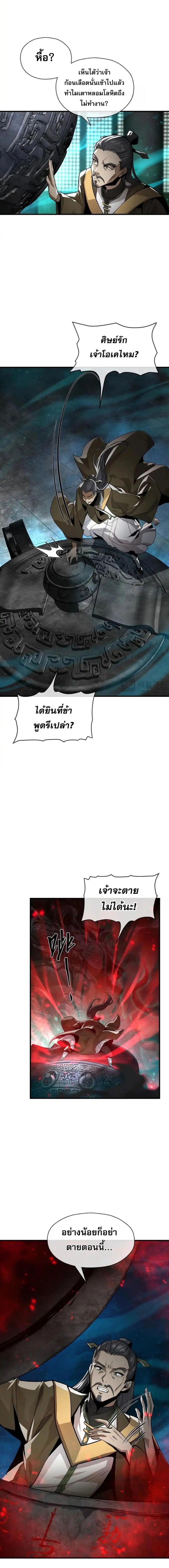 หน้าที่ 6
