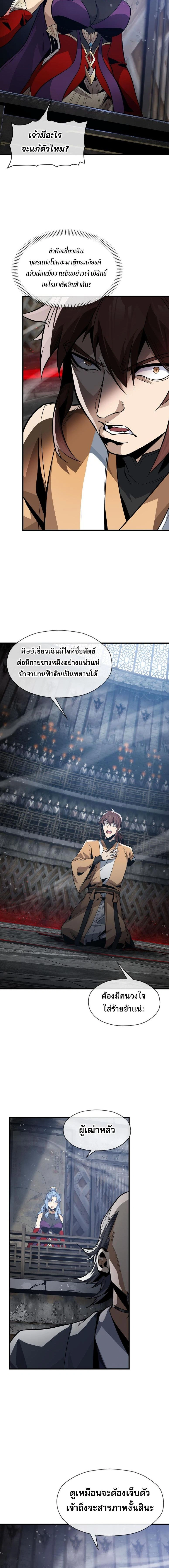 หน้าที่ 2