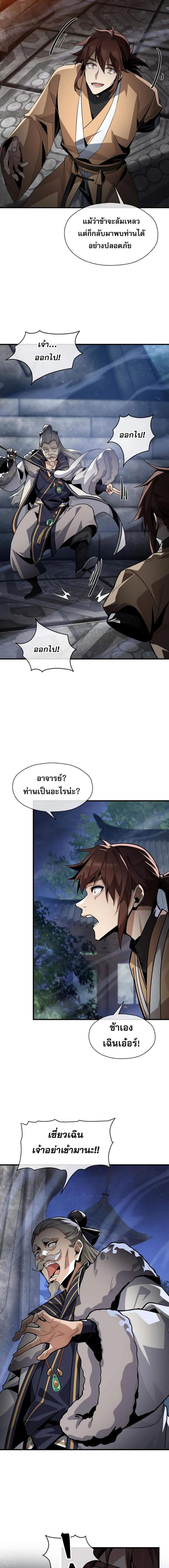 หน้าที่ 8