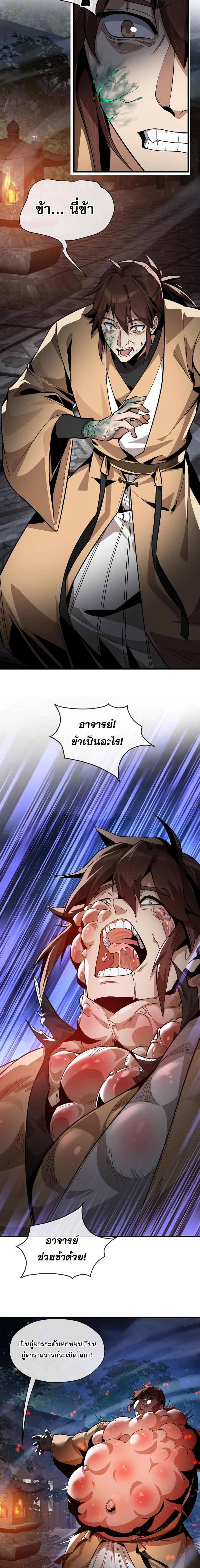 หน้าที่ 9