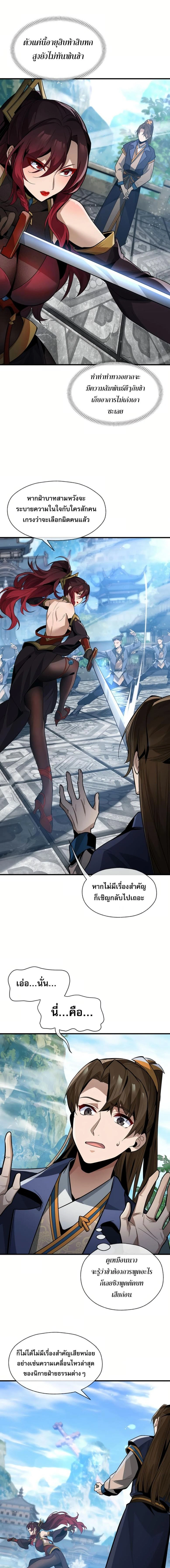 หน้าที่ 3