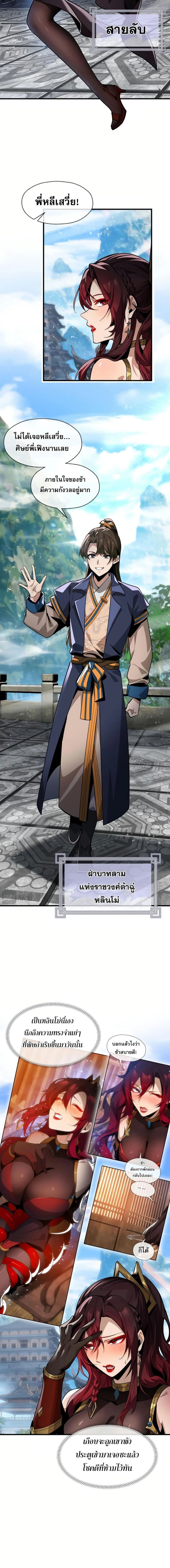 หน้าที่ 2